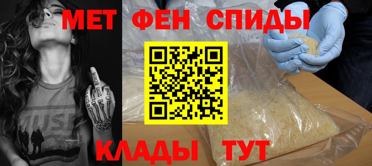 АМФЕТАМИН  Амфетамин VHQ  Вход с VPN  Златоуст 