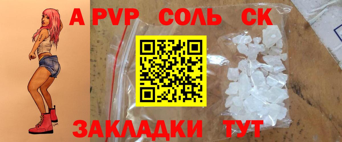 Альфа ПВП Crystall  А ПВП Crystall  Вход с VPN  Златоуст 