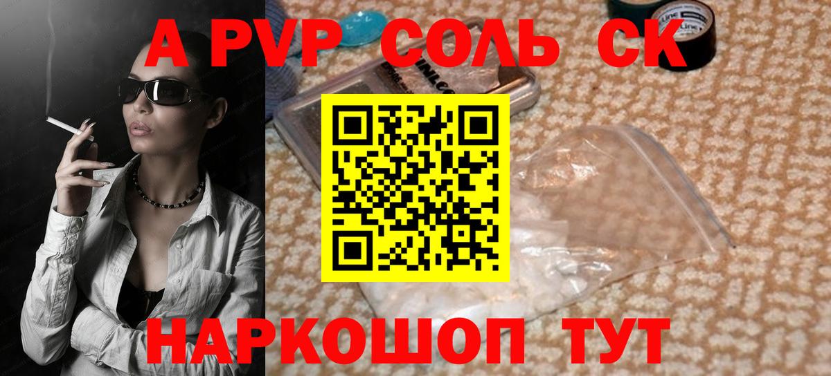 A PVP СК КРИС Златоуст
