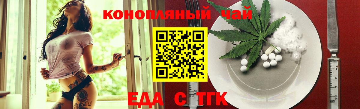 Печенье с ТГК марихуана Златоуст