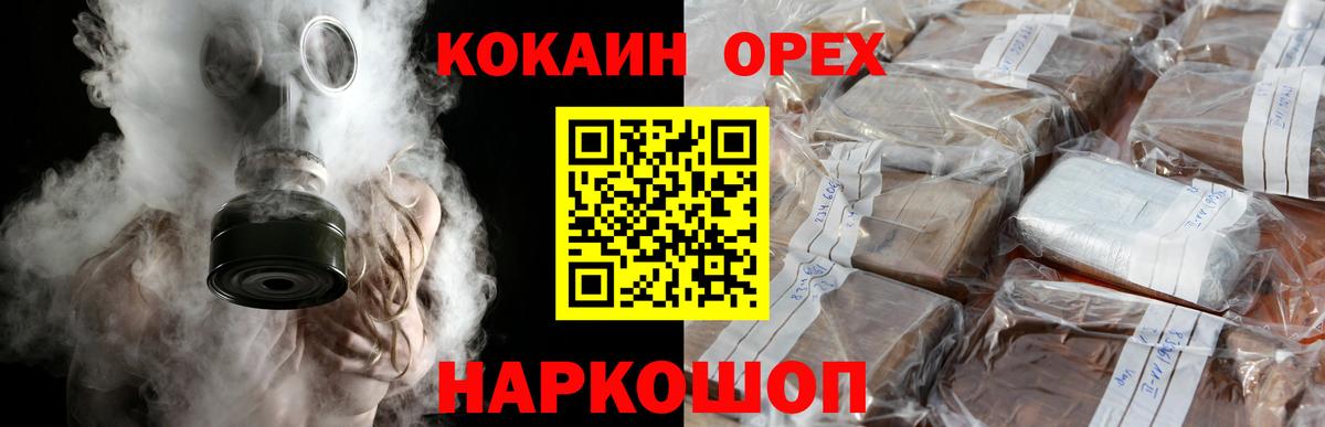 COCAIN VHQ Златоуст