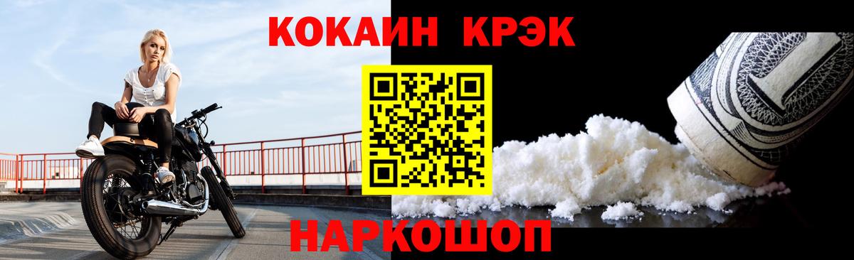 КОКАИН 97%  Вход с VPN  КОКАИН 99%  хочу наркоту  Златоуст  КОКАИН 