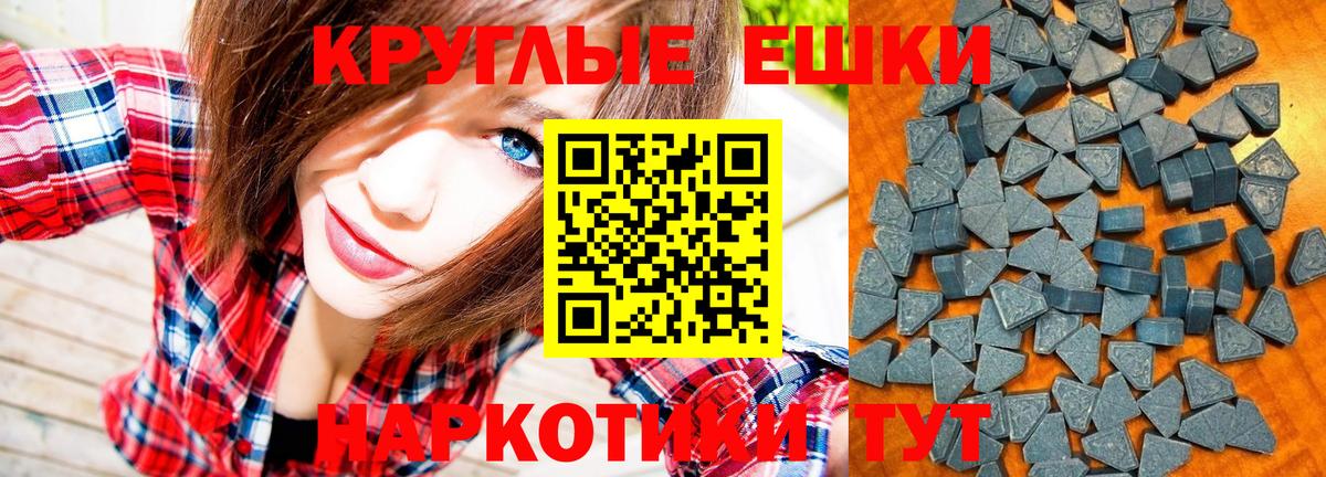 Ecstasy диски Златоуст