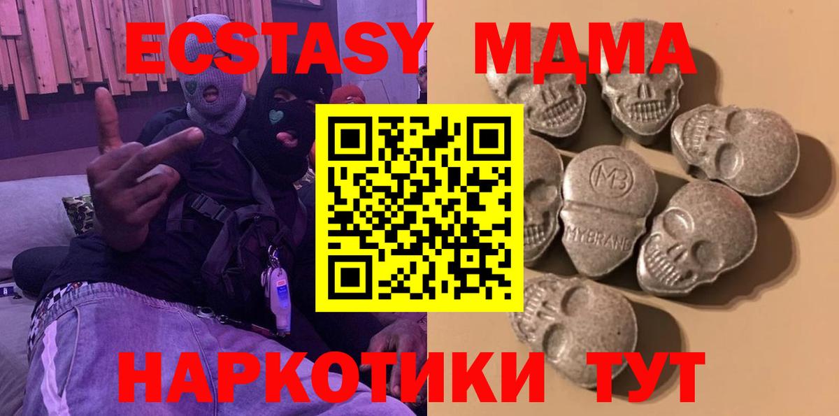 Златоуст  ЭКСТАЗИ ешки  Экстази круглые  omg сайт  Вход с VPN 