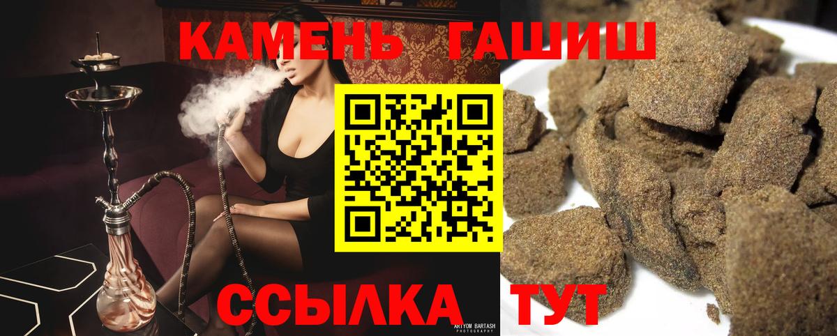 Златоуст  Гашиш хэш  ГАШИШ VHQ  Вход с VPN 