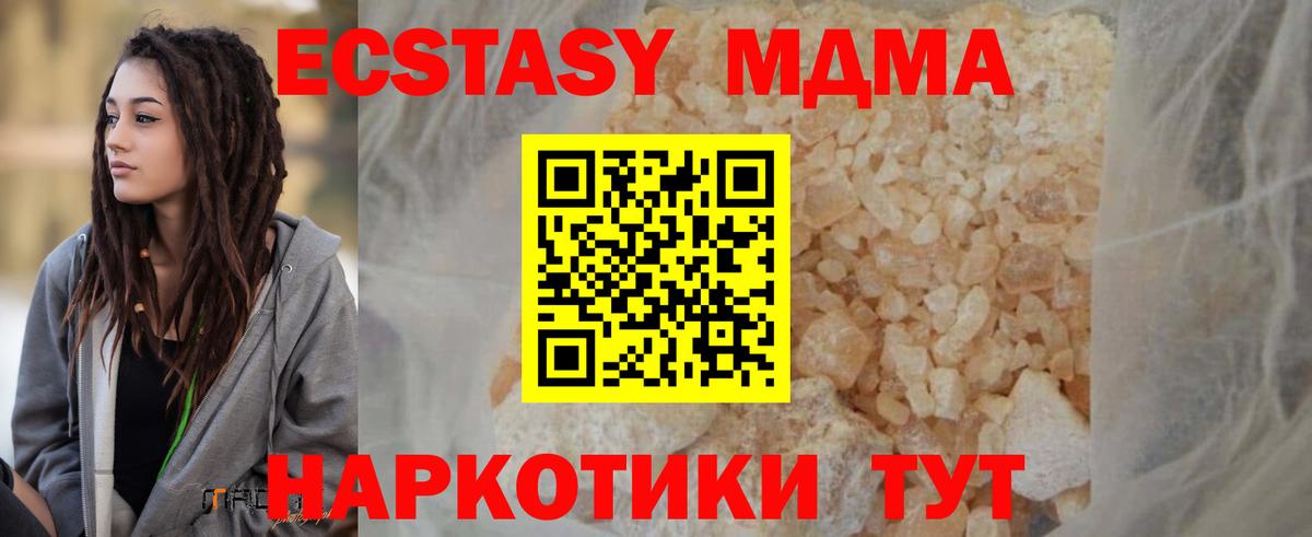 МДМА молли  МДМА  Златоуст  Вход с VPN 