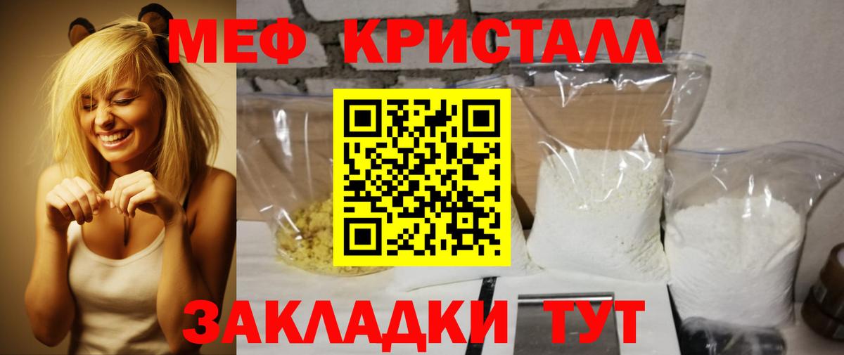 Мефедрон мука Златоуст