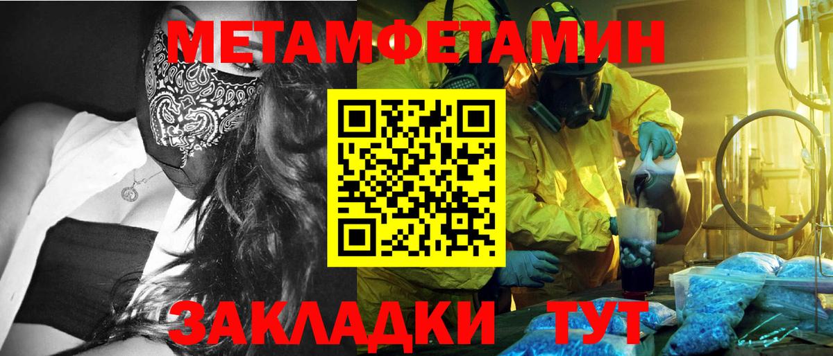 Метамфетамин винт Златоуст