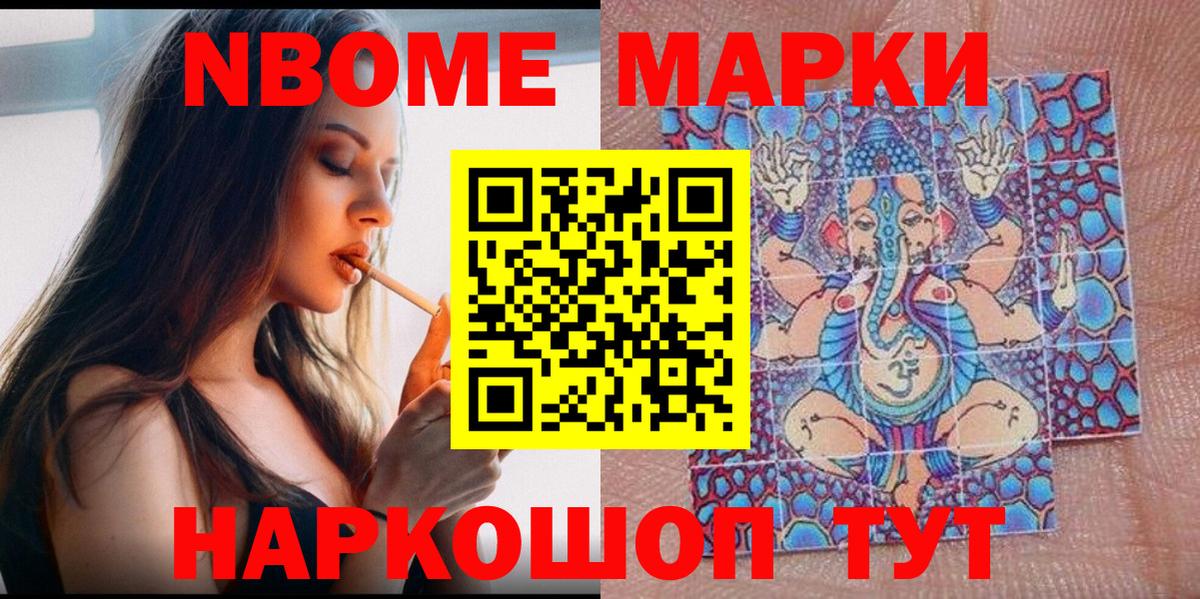закладка  Наркотические марки 1,5мг  Вход с VPN  Златоуст 
