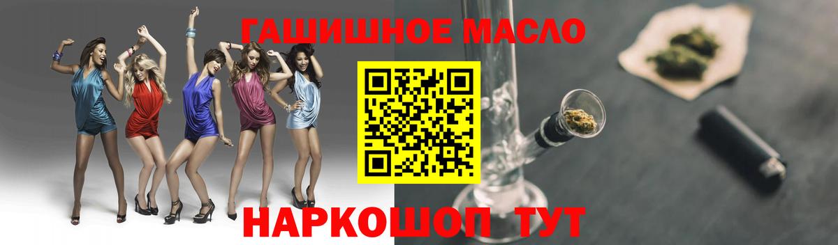 ТГК вейп  Дистиллят ТГК вейп с тгк  Златоуст  Вход с VPN 