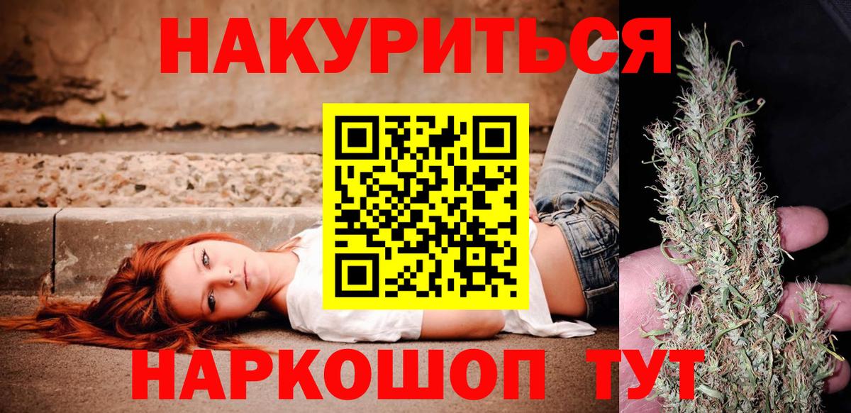 МАРИХУАНА OG Kush  Канабис LSD WEED  Златоуст  Каннабис план  Вход с VPN 